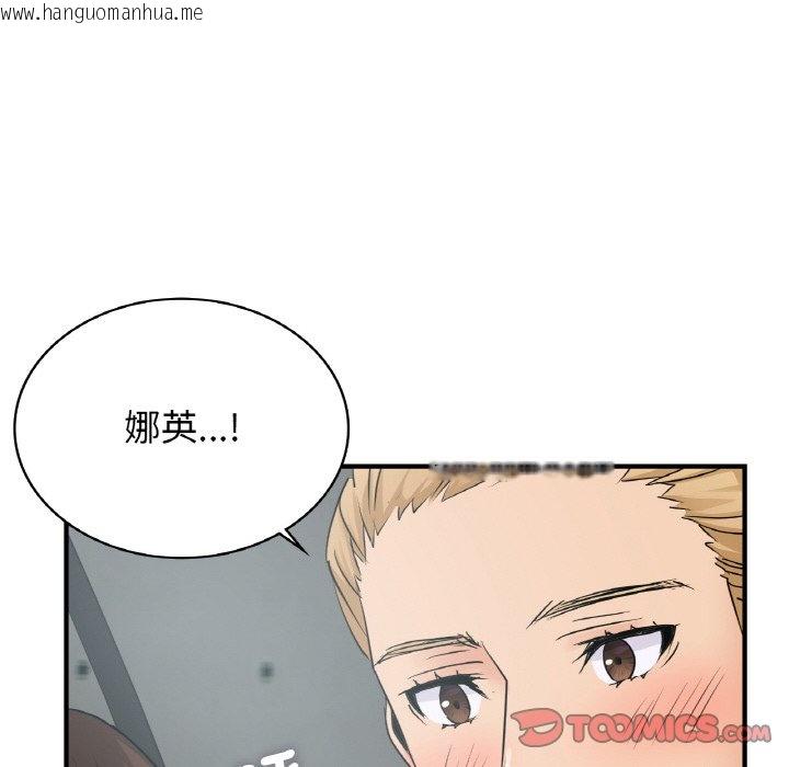 韩国漫画年轻代表/不该爱上妳韩漫_年轻代表/不该爱上妳-第10话在线免费阅读-韩国漫画-第51张图片