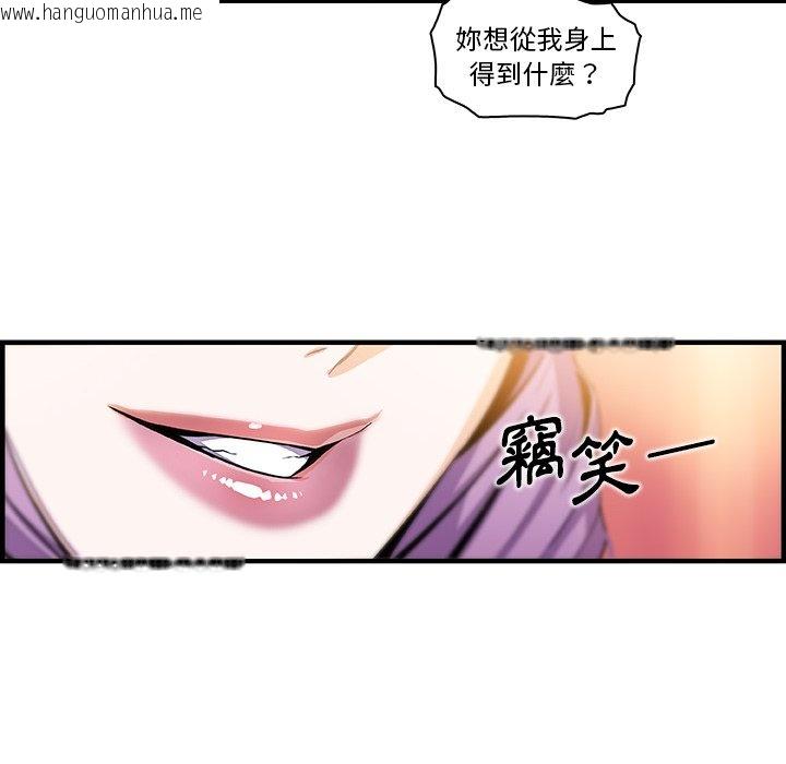 韩国漫画你与我的小秘密韩漫_你与我的小秘密-第44话在线免费阅读-韩国漫画-第71张图片