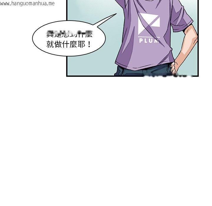 韩国漫画你与我的小秘密韩漫_你与我的小秘密-第15话在线免费阅读-韩国漫画-第19张图片