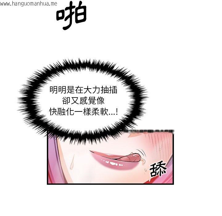 韩国漫画你与我的小秘密韩漫_你与我的小秘密-第45话在线免费阅读-韩国漫画-第66张图片