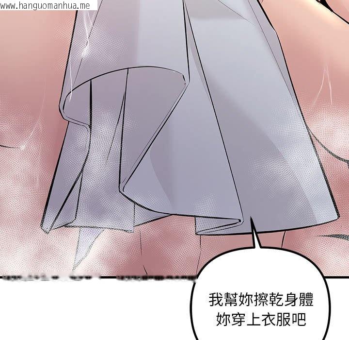 韩国漫画走味的初恋/不正常关系韩漫_走味的初恋/不正常关系-第23话在线免费阅读-韩国漫画-第31张图片