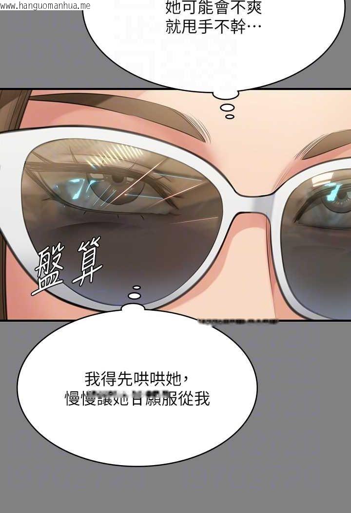 韩国漫画傀儡韩漫_傀儡-第317话-达莉提出的惊人条件在线免费阅读-韩国漫画-第79张图片