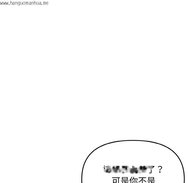 韩国漫画大学生活就从社团开始韩漫_大学生活就从社团开始-第81话在线免费阅读-韩国漫画-第132张图片