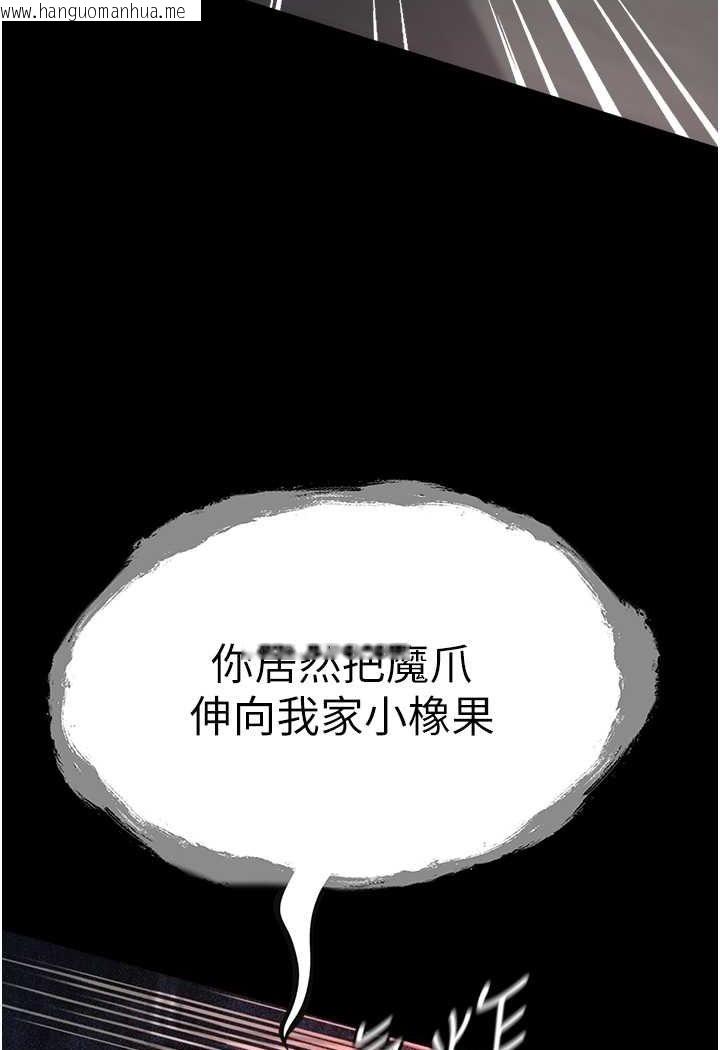 韩国漫画第一大弟子韩漫_第一大弟子-第75话-拿出宝贝对付我在线免费阅读-韩国漫画-第140张图片