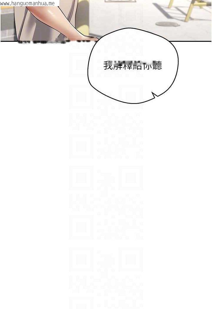 韩国漫画欲望成真App韩漫_欲望成真App-第73话-我现在要干你女友在线免费阅读-韩国漫画-第44张图片