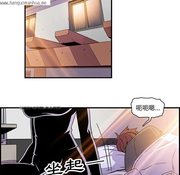 韩国漫画你与我的小秘密韩漫_你与我的小秘密-第17话在线免费阅读-韩国漫画-第80张图片