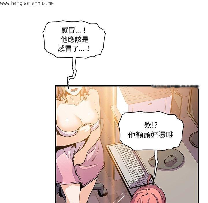 韩国漫画你与我的小秘密韩漫_你与我的小秘密-第24话在线免费阅读-韩国漫画-第56张图片