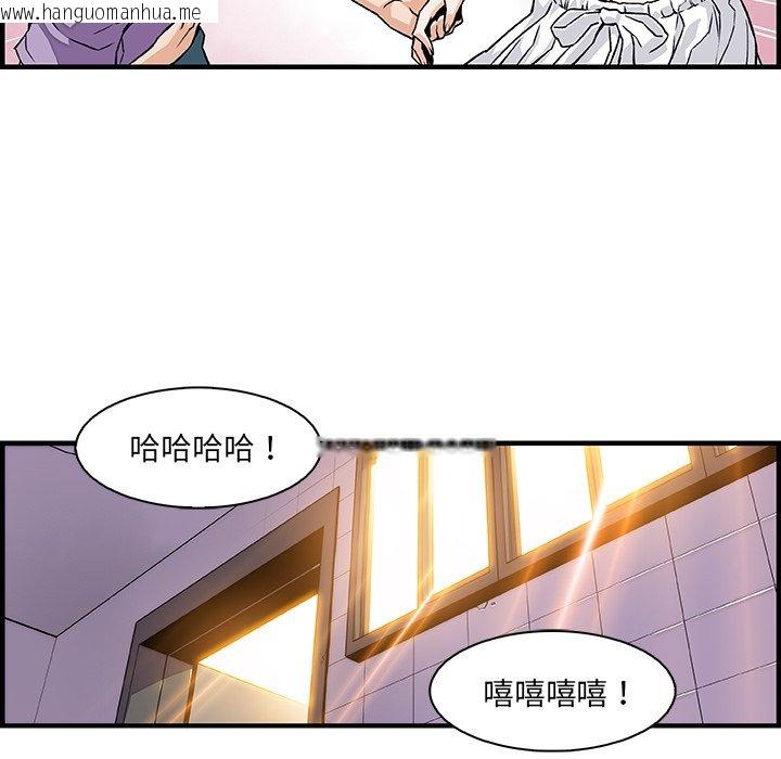 韩国漫画你与我的小秘密韩漫_你与我的小秘密-第13话在线免费阅读-韩国漫画-第44张图片