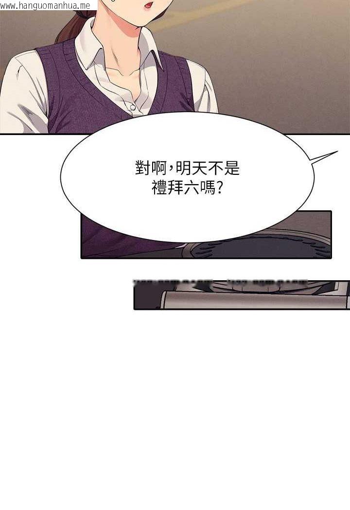 韩国漫画谁说理组没正妹？韩漫_谁说理组没正妹？-第130话-向发情的雪儿下达命令在线免费阅读-韩国漫画-第30张图片