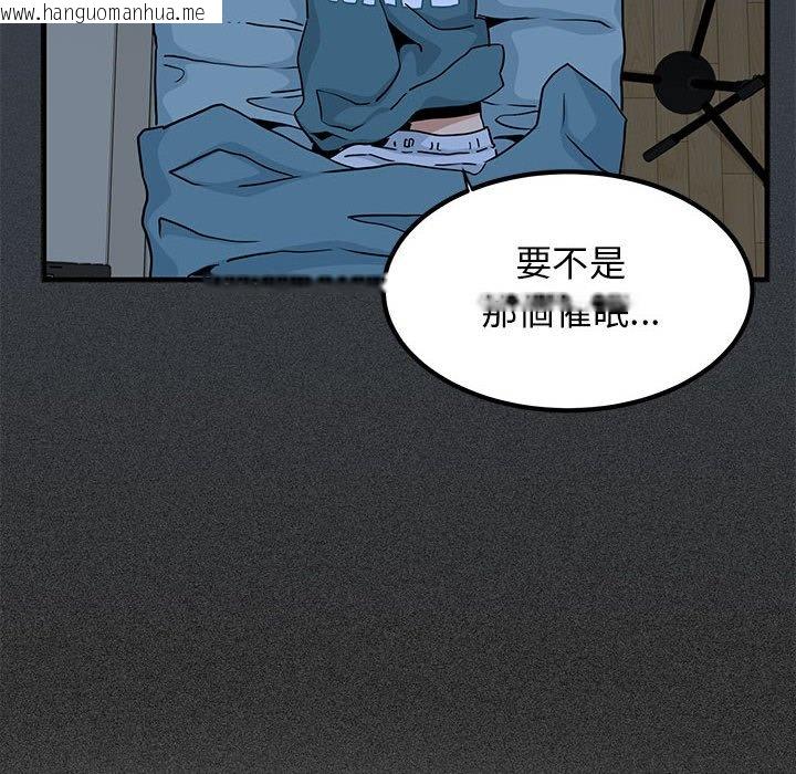 韩国漫画发小碰不得/强制催眠韩漫_发小碰不得/强制催眠-第11话在线免费阅读-韩国漫画-第158张图片