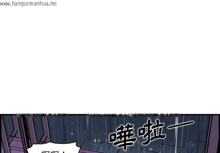 韩国漫画你与我的小秘密韩漫_你与我的小秘密-第36话在线免费阅读-韩国漫画-第1张图片