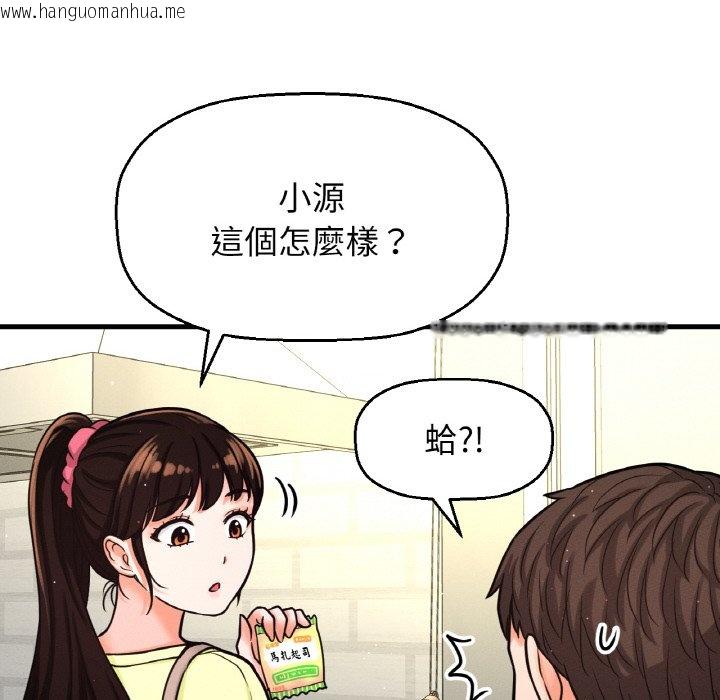 韩国漫画让人火大的她/我的女王韩漫_让人火大的她/我的女王-第15话在线免费阅读-韩国漫画-第62张图片