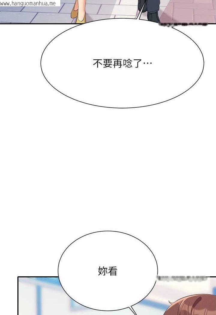 韩国漫画谁说理组没正妹？韩漫_谁说理组没正妹？-第130话-向发情的雪儿下达命令在线免费阅读-韩国漫画-第54张图片