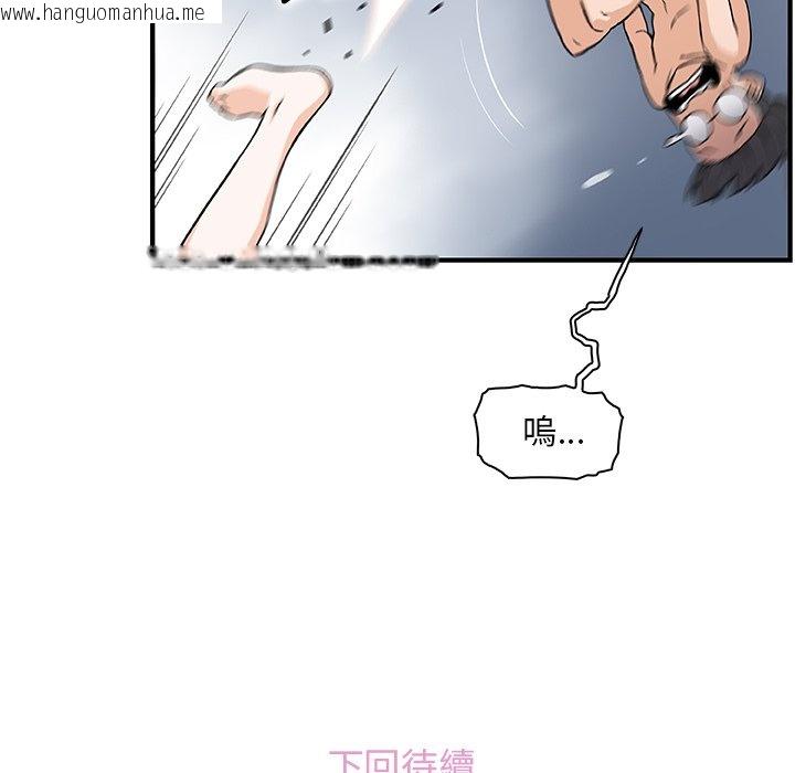 韩国漫画你与我的小秘密韩漫_你与我的小秘密-第51话在线免费阅读-韩国漫画-第100张图片