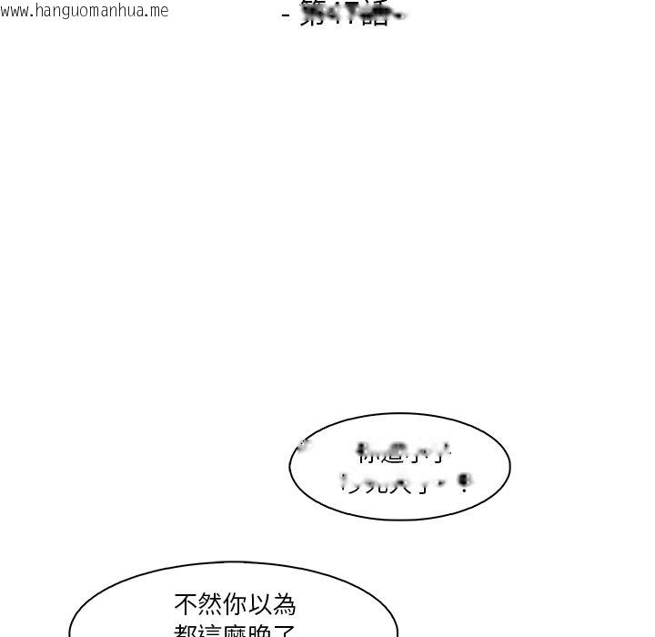 韩国漫画你与我的小秘密韩漫_你与我的小秘密-第47话在线免费阅读-韩国漫画-第18张图片