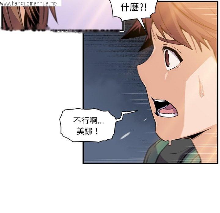 韩国漫画你与我的小秘密韩漫_你与我的小秘密-第59话在线免费阅读-韩国漫画-第27张图片