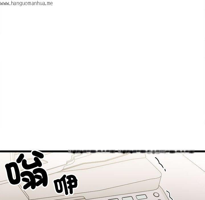 韩国漫画超微妙关系韩漫_超微妙关系-第1话在线免费阅读-韩国漫画-第149张图片