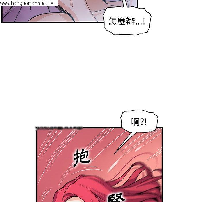 韩国漫画你与我的小秘密韩漫_你与我的小秘密-第55话在线免费阅读-韩国漫画-第71张图片