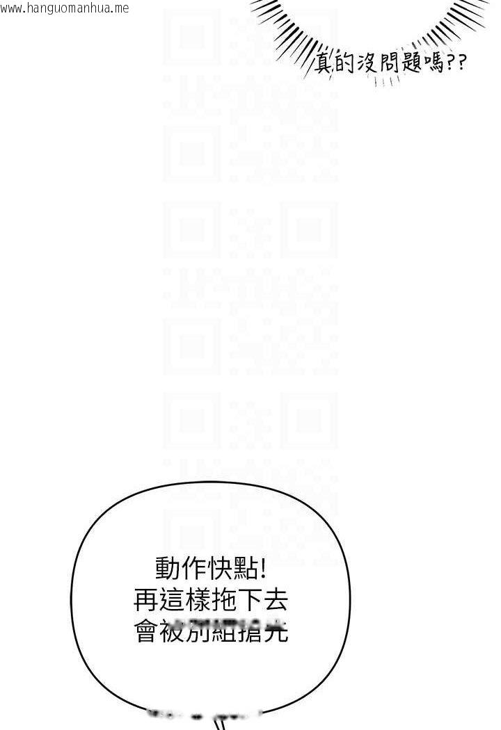 韩国漫画贪婪游戏韩漫_贪婪游戏-第19话-我已经到极限了在线免费阅读-韩国漫画-第12张图片