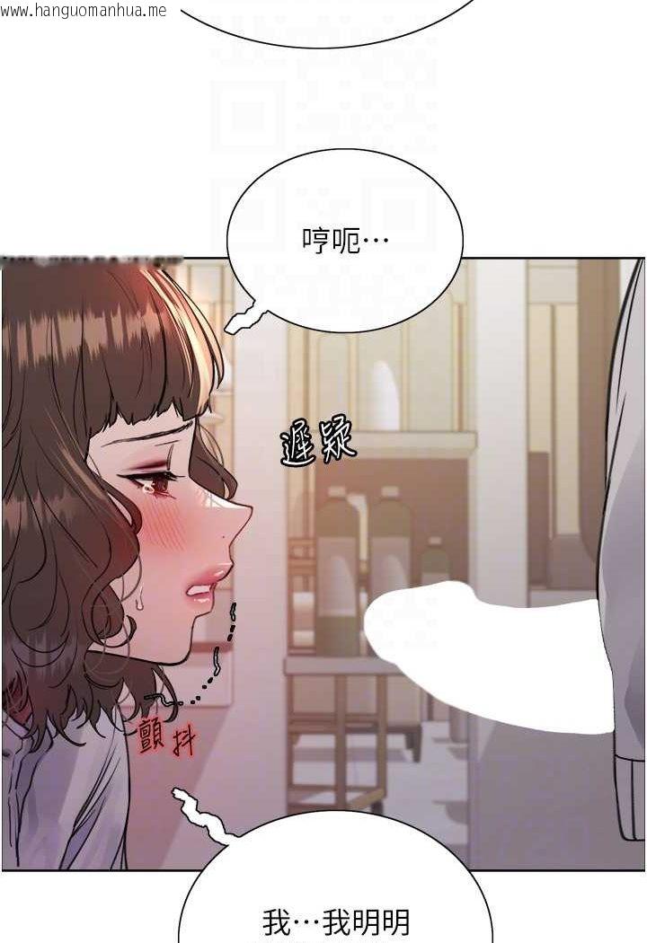 韩国漫画色轮眼韩漫_色轮眼-第2季-第17话-我真的不是破麻…!在线免费阅读-韩国漫画-第59张图片