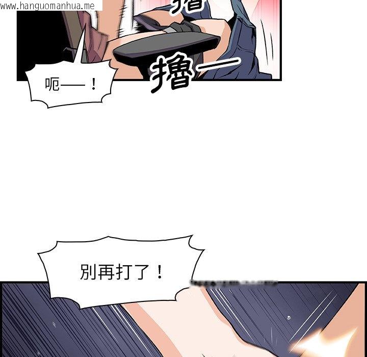 韩国漫画你与我的小秘密韩漫_你与我的小秘密-第23话在线免费阅读-韩国漫画-第76张图片