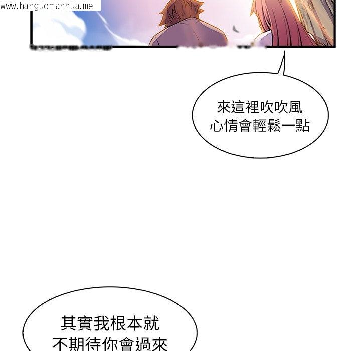 韩国漫画你与我的小秘密韩漫_你与我的小秘密-第59话在线免费阅读-韩国漫画-第88张图片