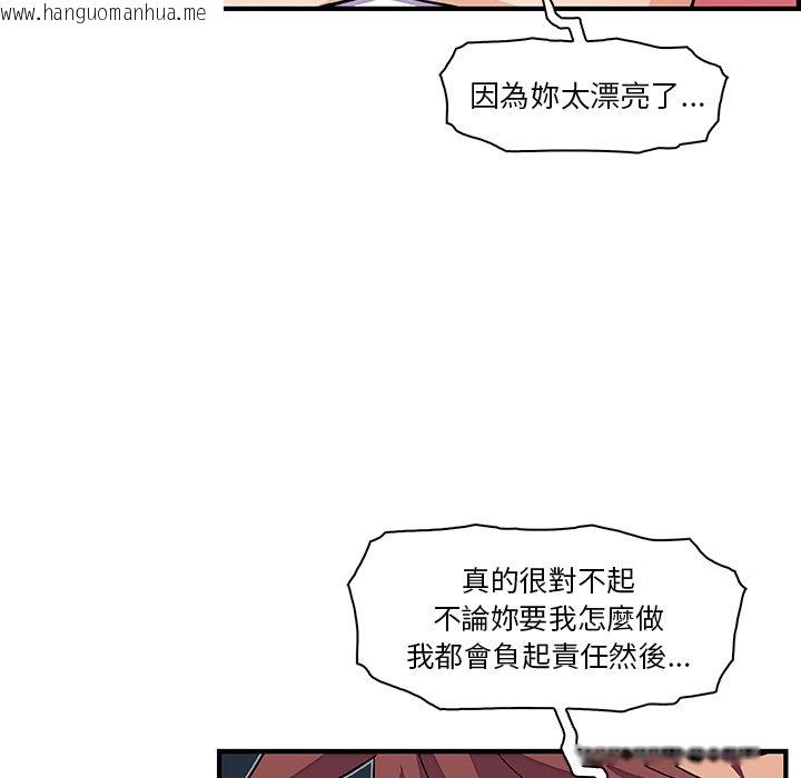 韩国漫画你与我的小秘密韩漫_你与我的小秘密-第34话在线免费阅读-韩国漫画-第67张图片