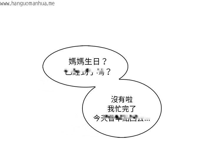 韩国漫画你与我的小秘密韩漫_你与我的小秘密-第43话在线免费阅读-韩国漫画-第1张图片