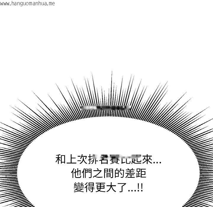 韩国漫画冰上之爱/冰上恋人韩漫_冰上之爱/冰上恋人-第16话在线免费阅读-韩国漫画-第187张图片