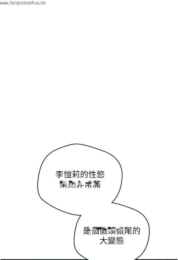 韩国漫画欲望成真App韩漫_欲望成真App-第73话-我现在要干你女友在线免费阅读-韩国漫画-第7张图片