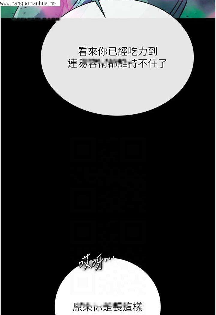 韩国漫画色雕英雄传：一捅天下韩漫_色雕英雄传：一捅天下-第30话-把精华强硬灌入我的丹田在线免费阅读-韩国漫画-第56张图片