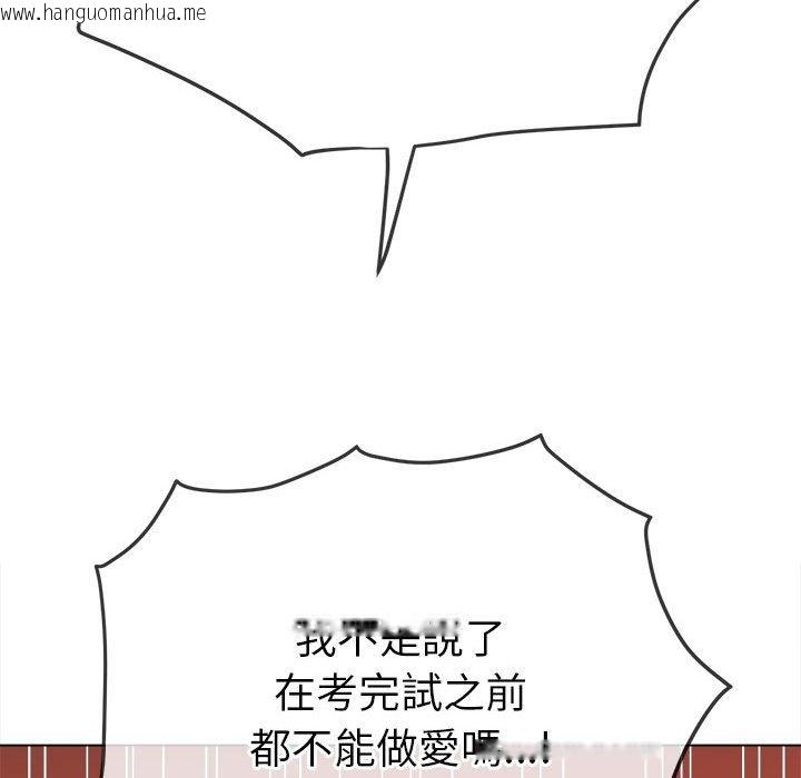 韩国漫画恶女勾勾缠/难缠小恶女韩漫_恶女勾勾缠/难缠小恶女-第196话在线免费阅读-韩国漫画-第91张图片