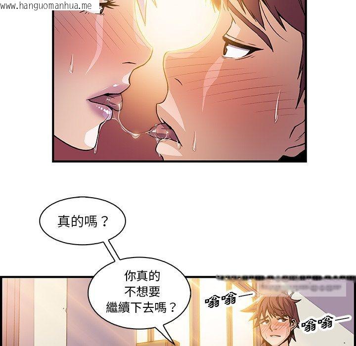 韩国漫画你与我的小秘密韩漫_你与我的小秘密-第19话在线免费阅读-韩国漫画-第36张图片