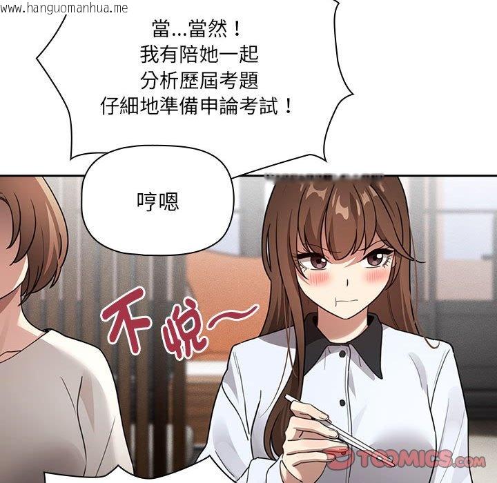 韩国漫画疫情期间的家教生活韩漫_疫情期间的家教生活-第109话在线免费阅读-韩国漫画-第99张图片