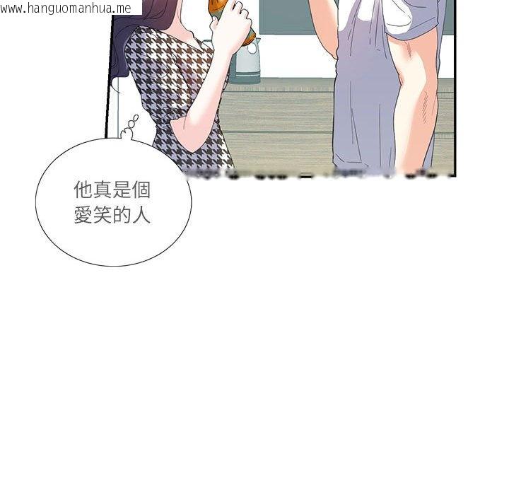 韩国漫画患得患失的爱恋/这难道是命中注定?韩漫_患得患失的爱恋/这难道是命中注定?-第21话在线免费阅读-韩国漫画-第33张图片