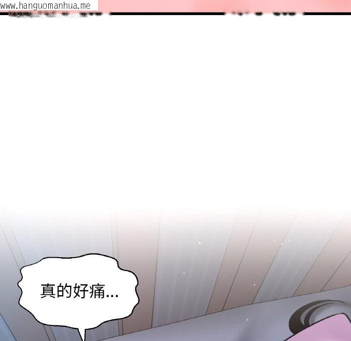 韩国漫画让人火大的她/我的女王韩漫_让人火大的她/我的女王-第15话在线免费阅读-韩国漫画-第222张图片