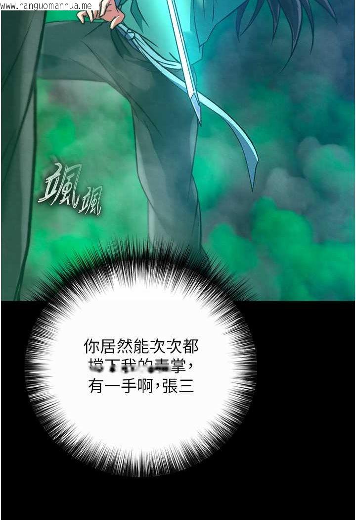 韩国漫画色雕英雄传：一捅天下韩漫_色雕英雄传：一捅天下-第30话-把精华强硬灌入我的丹田在线免费阅读-韩国漫画-第69张图片