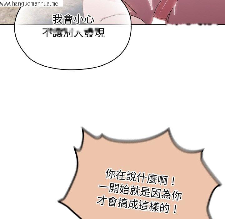 韩国漫画请把女儿交给我/老大!-请把女儿交给我!韩漫_请把女儿交给我/老大!-请把女儿交给我!-第18话在线免费阅读-韩国漫画-第67张图片