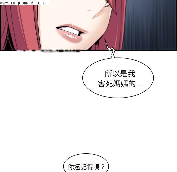 韩国漫画你与我的小秘密韩漫_你与我的小秘密-第48话在线免费阅读-韩国漫画-第42张图片