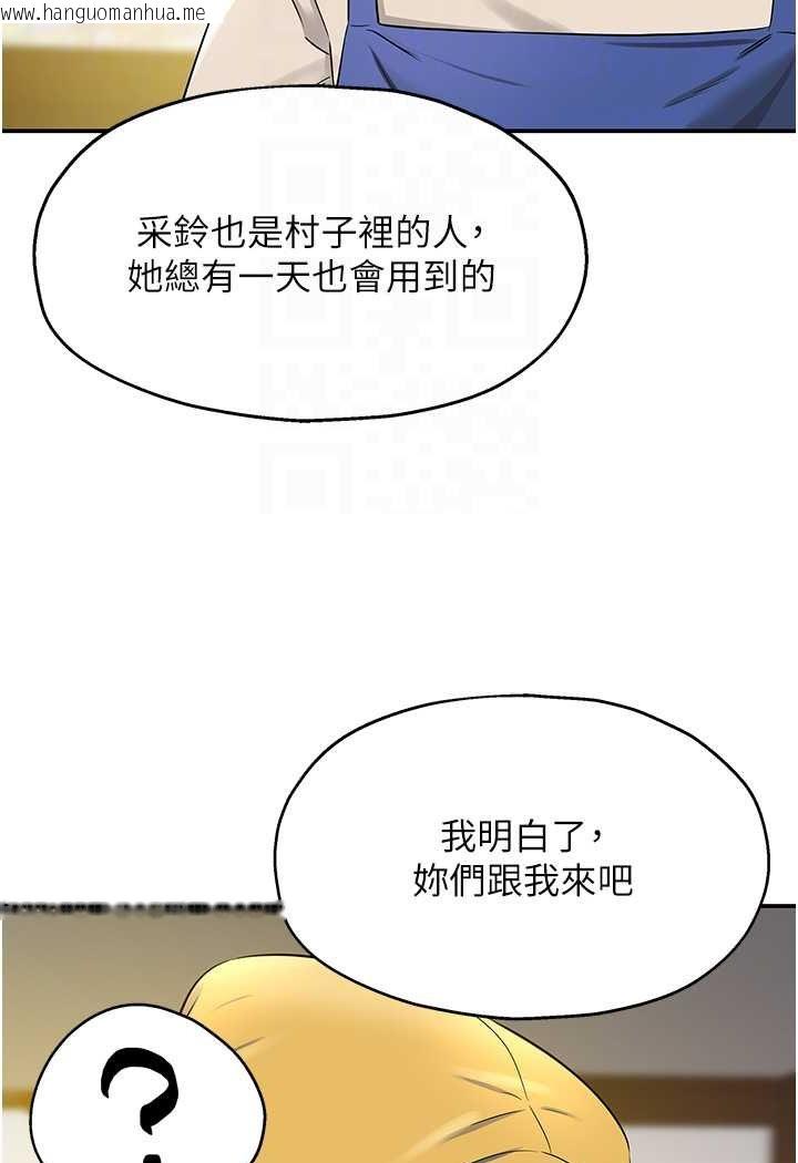 韩国漫画洞洞杂货店韩漫_洞洞杂货店-第81话-妳要我废除洞口?!在线免费阅读-韩国漫画-第62张图片