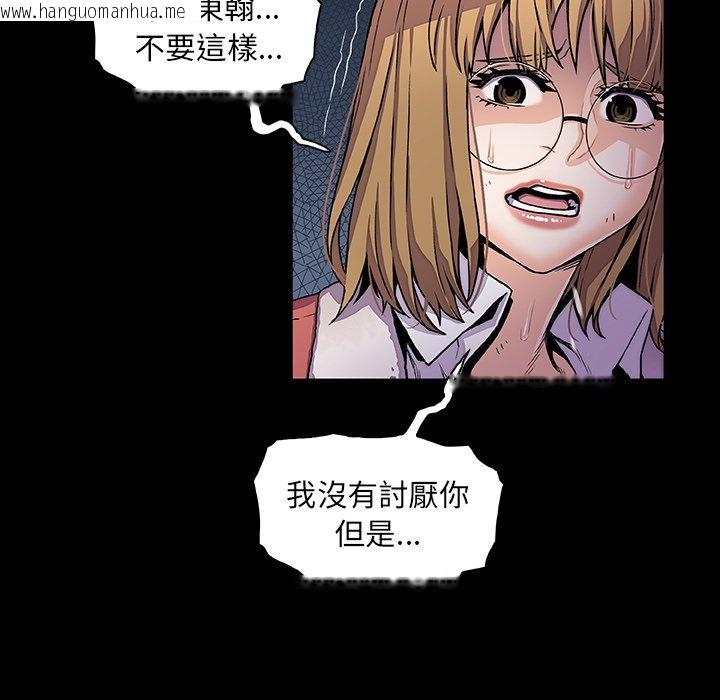 韩国漫画你与我的小秘密韩漫_你与我的小秘密-第31话在线免费阅读-韩国漫画-第62张图片