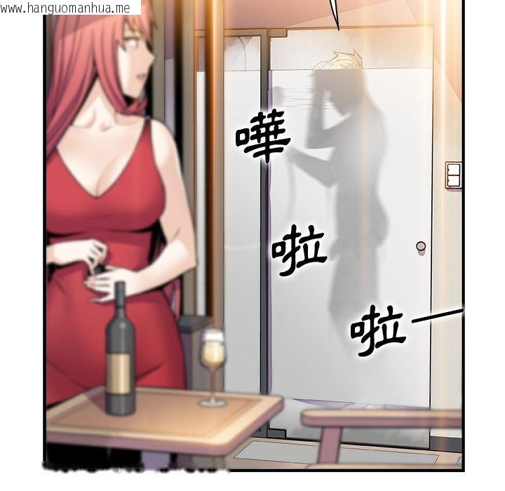 韩国漫画你与我的小秘密韩漫_你与我的小秘密-第51话在线免费阅读-韩国漫画-第6张图片