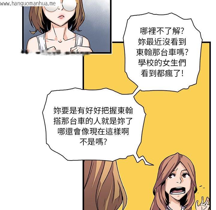 韩国漫画你与我的小秘密韩漫_你与我的小秘密-第9话在线免费阅读-韩国漫画-第85张图片