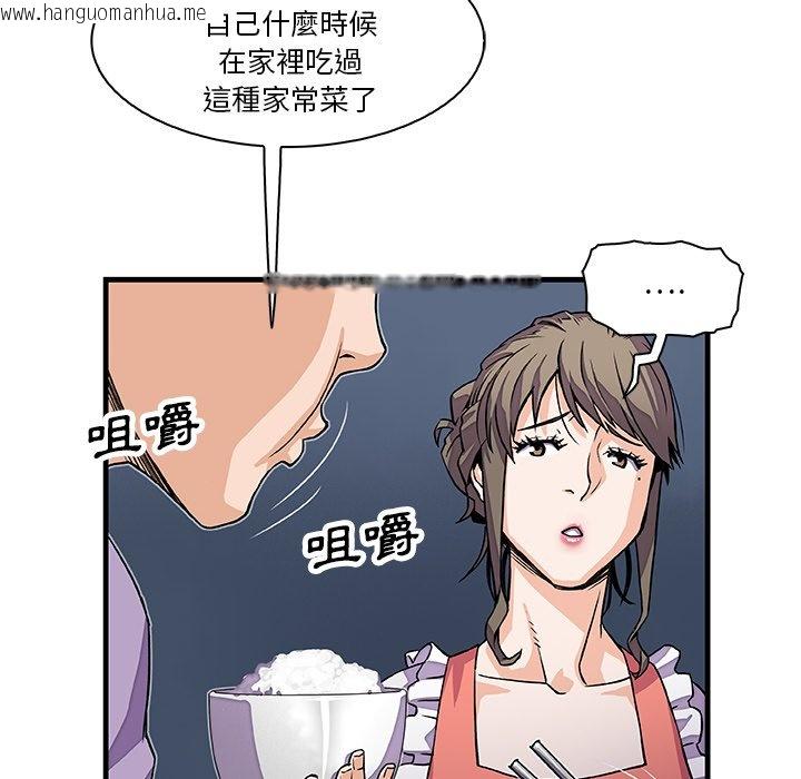 韩国漫画你与我的小秘密韩漫_你与我的小秘密-第10话在线免费阅读-韩国漫画-第43张图片