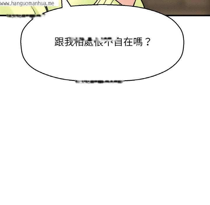 韩国漫画让人火大的她/我的女王韩漫_让人火大的她/我的女王-第15话在线免费阅读-韩国漫画-第85张图片