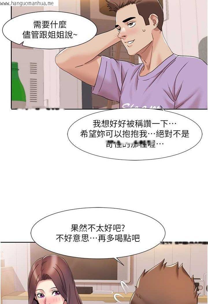 韩国漫画我的性福剧本韩漫_我的性福剧本-第16话-到姐姐怀里来在线免费阅读-韩国漫画-第64张图片