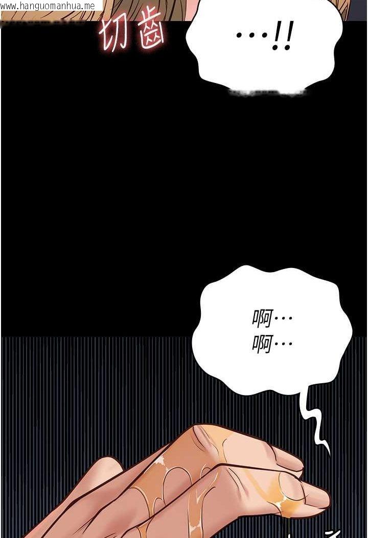 韩国漫画监狱女囚韩漫_监狱女囚-第51话-被指奸到撒满地尿在线免费阅读-韩国漫画-第88张图片