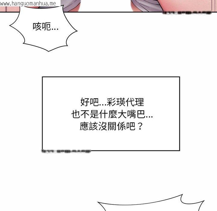 韩国漫画上班也要谈恋爱/社内恋爱韩漫_上班也要谈恋爱/社内恋爱-第21话在线免费阅读-韩国漫画-第40张图片