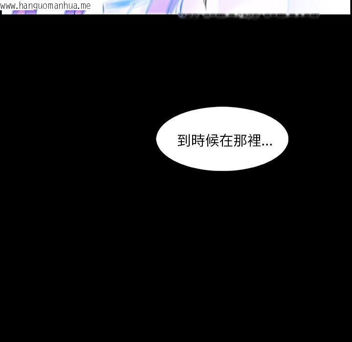 韩国漫画你与我的小秘密韩漫_你与我的小秘密-第20话在线免费阅读-韩国漫画-第46张图片