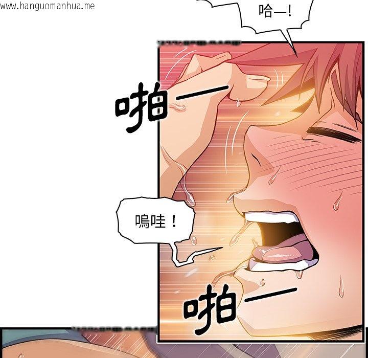 韩国漫画你与我的小秘密韩漫_你与我的小秘密-第37话在线免费阅读-韩国漫画-第75张图片